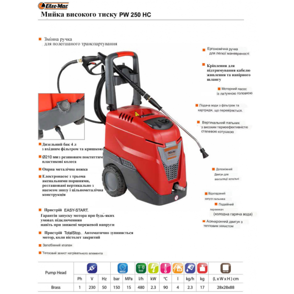 Мийка високого тиску Oleo-Mac PW 250 HC (профи) (68509170)
